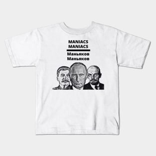 Maniacs Maniacs Kids T-Shirt